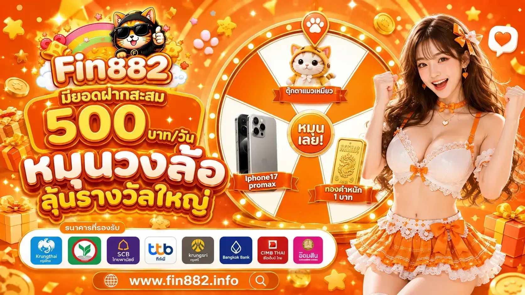 FIN882 สล็อตออนไลน์เว็บตรง RTP สูง